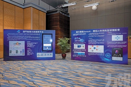 Tech Enterprise Advocates AI Empowerment for Tourism, Culture, and Innovation — Aiding Macau's Forwa...