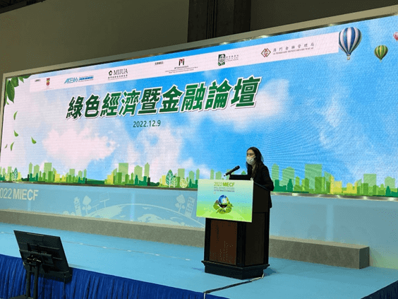 澳門銀行公會現代金融發展委員會主席、滙豐銀行澳門分行工商金融業務部主管孫嘉霞作主題演講