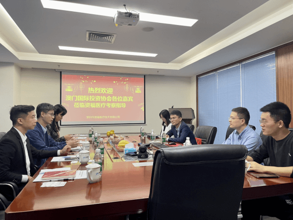 澳門國際投資協會與深圳市資福醫療座談會